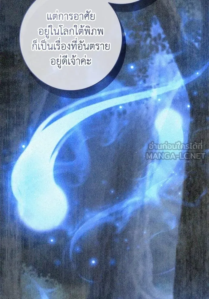 ยามหมาป่าทมิฬ ตอนที่ 77 รูปที่ 66