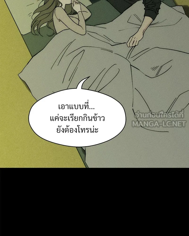 บุปผารุ่มราคะ ตอนที่ 95 รูปที่ 78