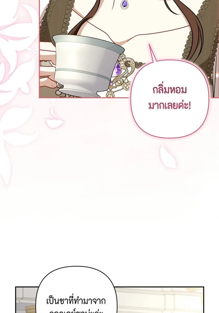 ละครชีวิตลิขิตรัก ตอนที่ 30 รูปที่ 88