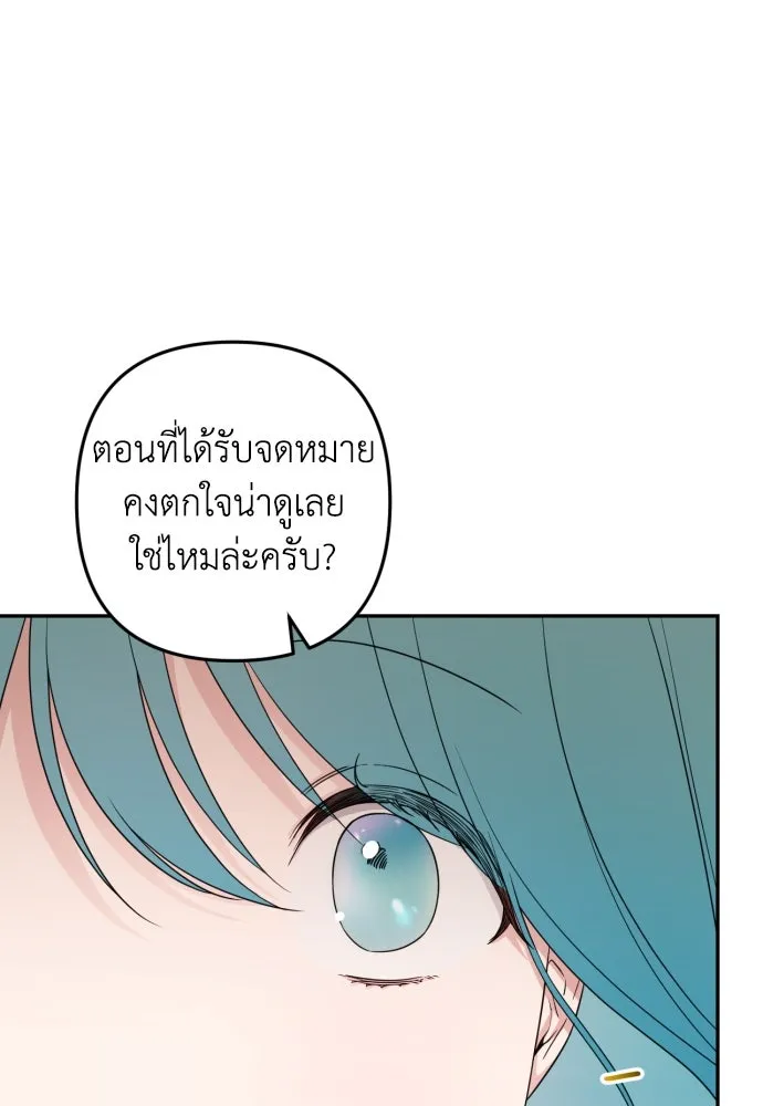 เลดี้มินต์ ตอนที่ 36 รูปที่ 82