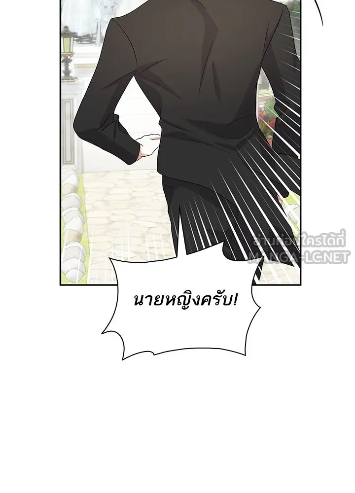 อดีตภรรยาของพระเอกหนุ่มจอมคลั่งรัก ตอนที่ 55 รูปที่ 27