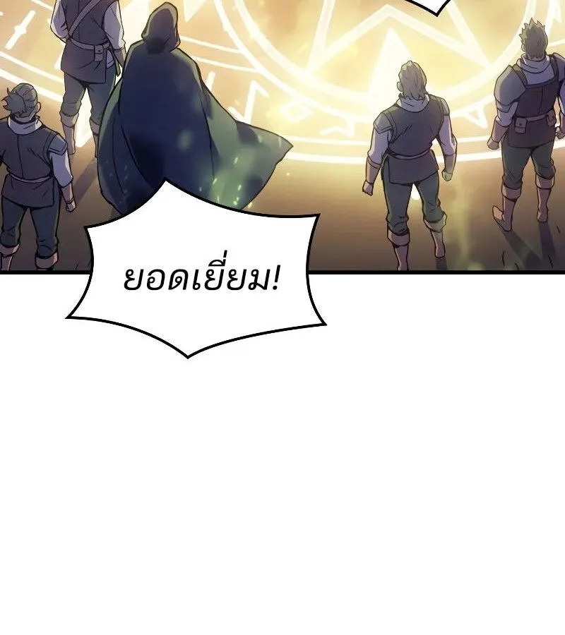 The Indomitable Martial King ตอนที่ ตอนที่ 66 รูปที่ 87