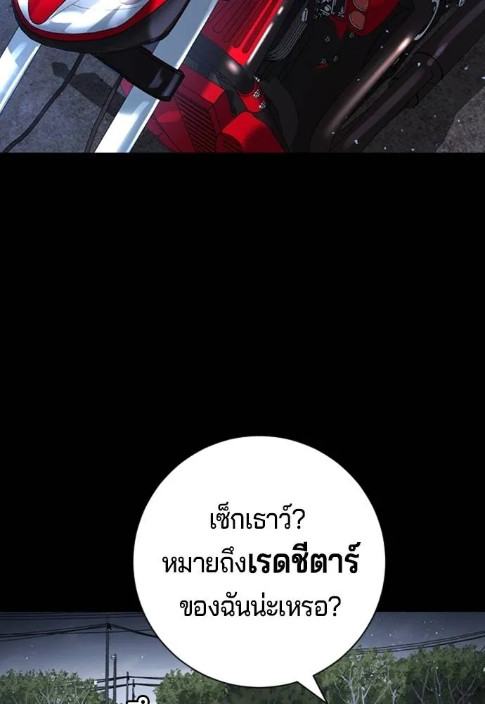 คูเซรา ตอนที่ 5 รูปที่ 85