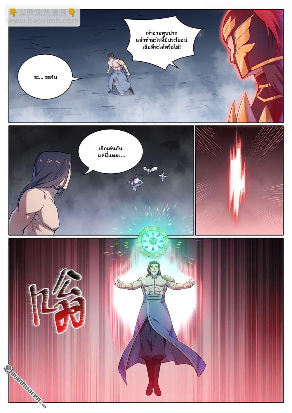 Manga-lc-com อ่านมังงะ อ่านการ์ตูน ออนไลน์ ฟรี Bailian Chengshen ตอนที่ 1 2 3 4 5 6 7 8 9 10 11 12 13 14 ฟรี ไม่มีโฆษณา Manga-lc - อ่าน มังงะ อ่าน การ์ตูน ออนไลน์ อ่านมังงะ ฟรี