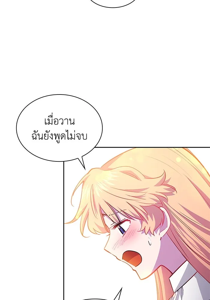 ฟิลเลียโรเซ่กับคำทำนายแห่งมงกุฎหนาม ตอนที่ 67 รูปที่ 64