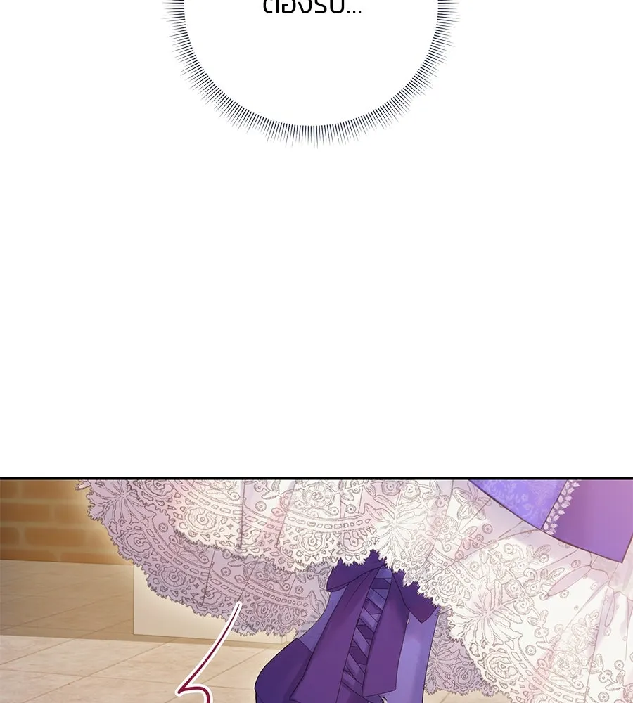 บาสเตียน ตอนที่ 57 รูปที่ 118