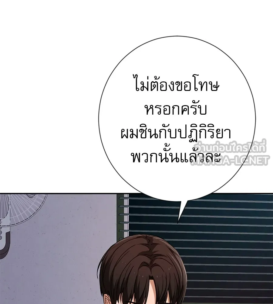 คอลเซ็นเตอร์เปลี่ยนชีวิต ตอนที่ 23  ไม่ได้ตัวคนเดียว รูปที่ 150