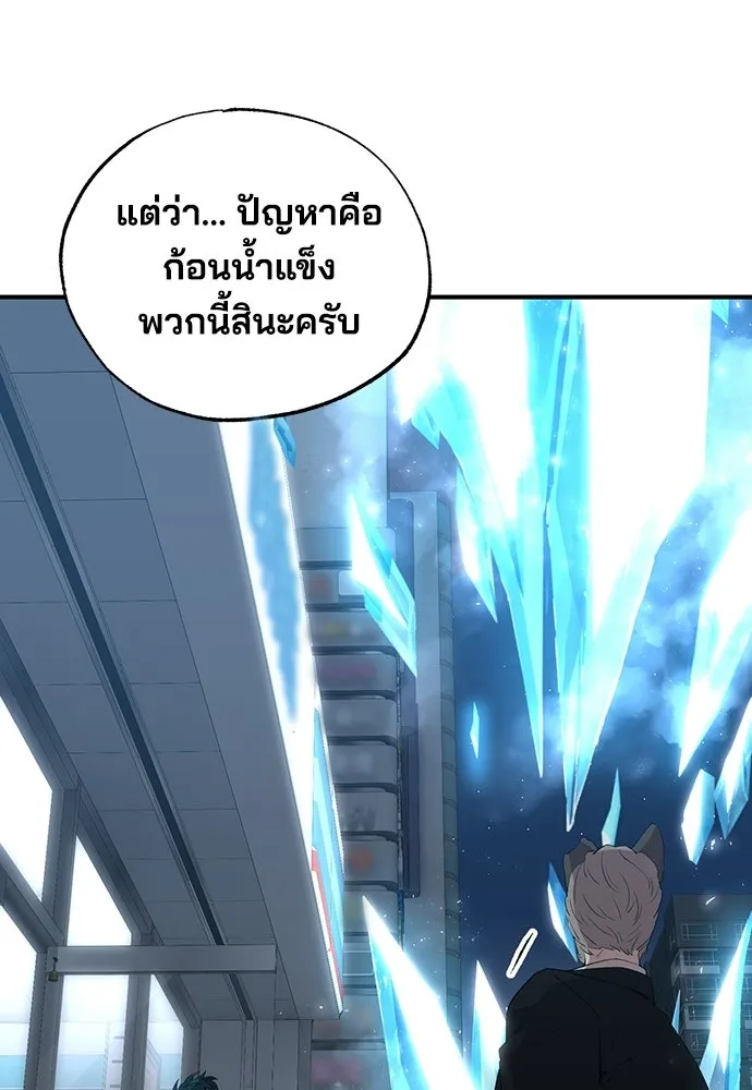 ร้านสะดวกซื้อต่างโลก ตอนที่ 28 รูปที่ 82