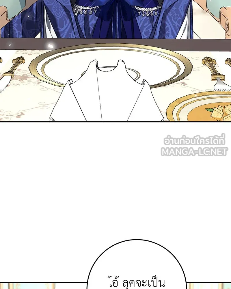 ภารกิจไล่ตามลุค บีเชล ตอนที่ 70 รูปที่ 48