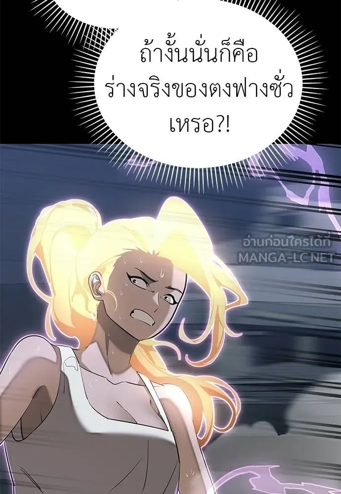 ยมราชลงทัณฑ์ ตอนที่ 124 รูปที่ 22