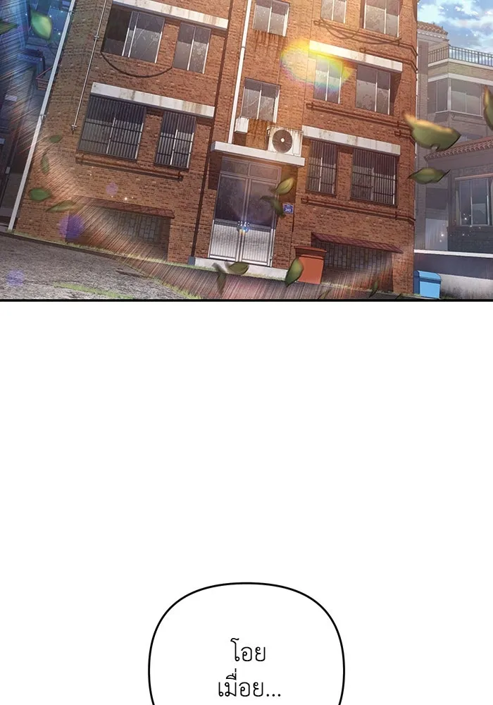 เชื่อเถอะ ฉันเป็นฮันเตอร์ห่วยแตก ตอนที่ 17 รูปที่ 2