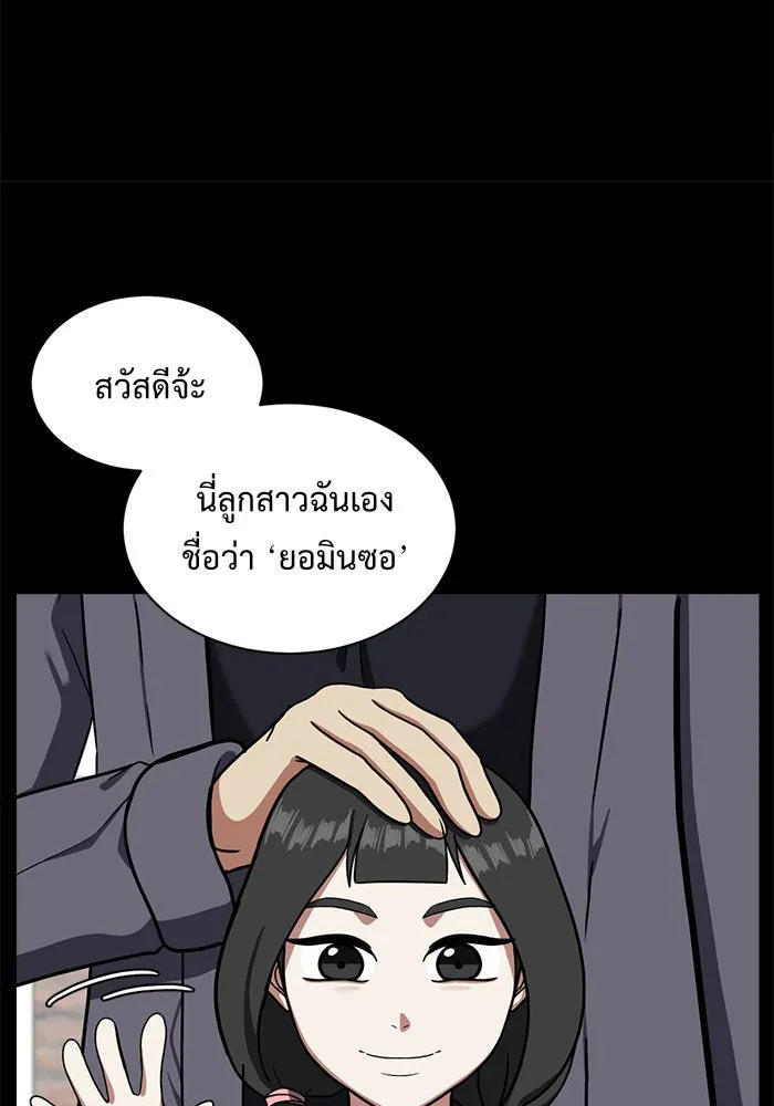 ช่วยเปลี่ยนฉันที ตอนที่ 57. ยอมินซอ 7 รูปที่ 86