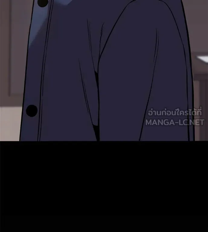เรียกฉันว่าพระเจ้า ตอนที่ 50 รูปที่ 86