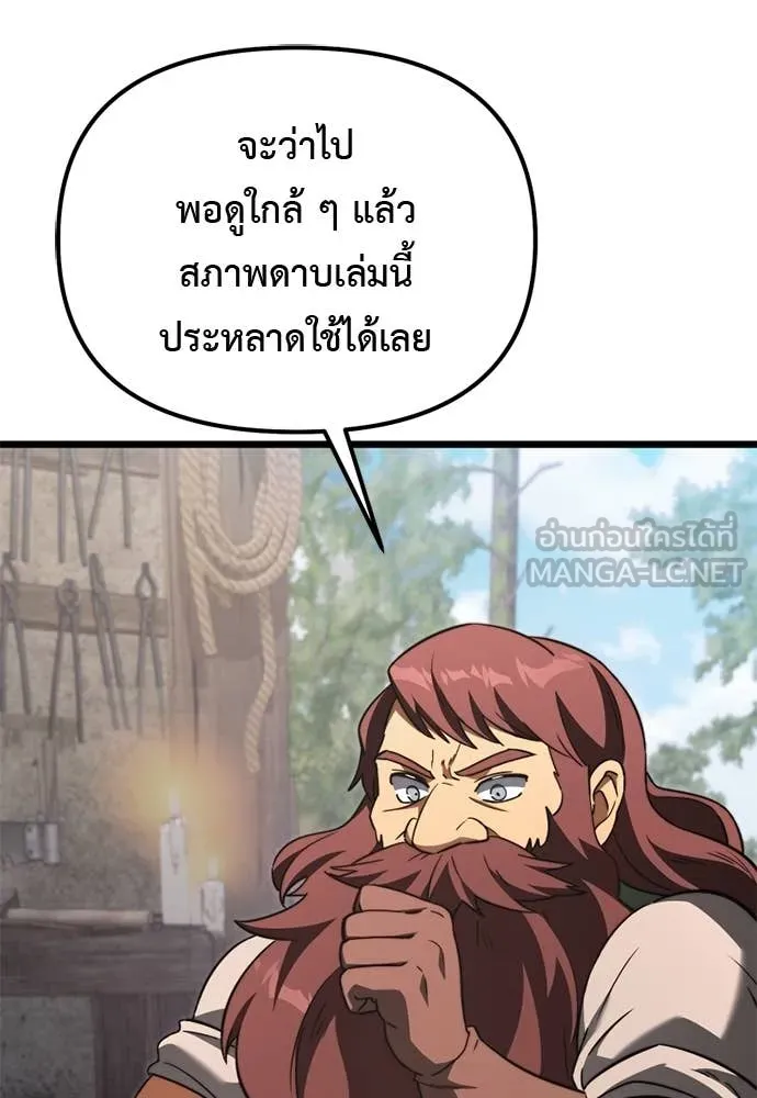 อัศวินดำล่าท้าเวลา ตอนที่ 112 รูปที่ 114