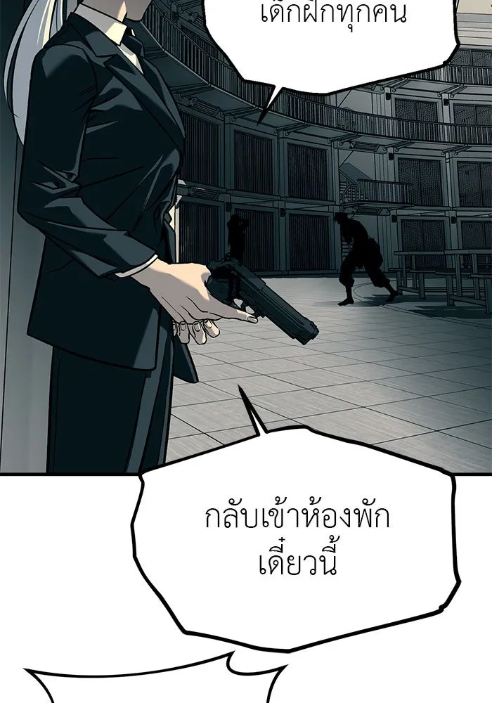 ปฏิบัติการลับบุกโรงเรียนไฮโซ ตอนที่ 102 รูปที่ 139
