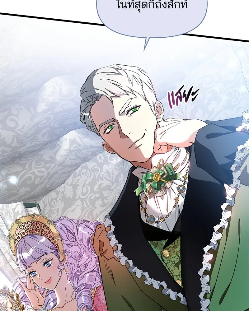 คนรักตายกลายเป็นทรราช ตอนที่ 13 รูปที่ 119