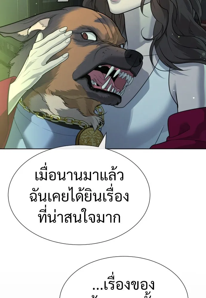 นักฆ่าย้อนวัย ตอนที่ 21 รูปที่ 131
