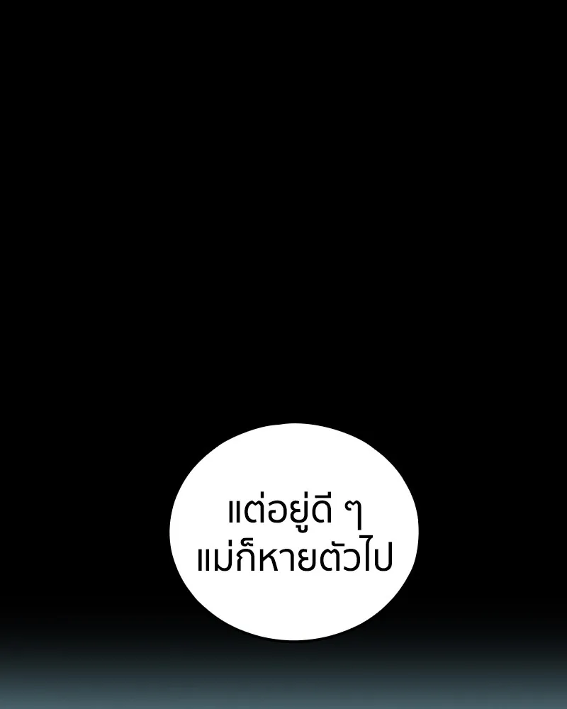 เคลวาเทส อสูรจอมราชัน ตอนที่ 9 อดีตของเนล รูปที่ 26