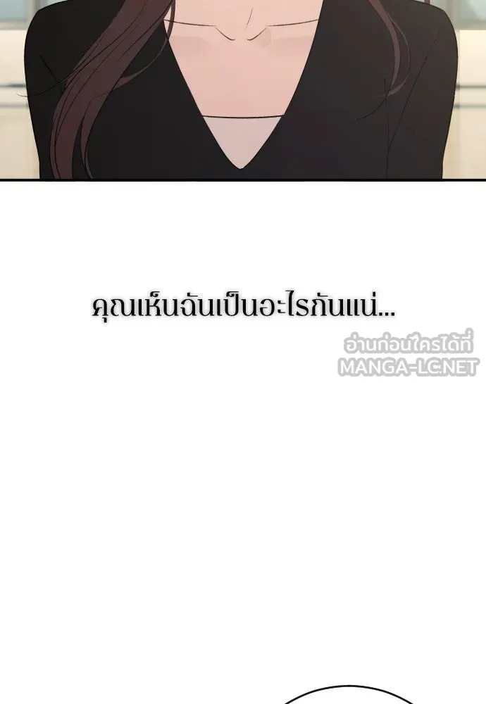 รักไร้ราคา ตอนที่ 60 รูปที่ 12