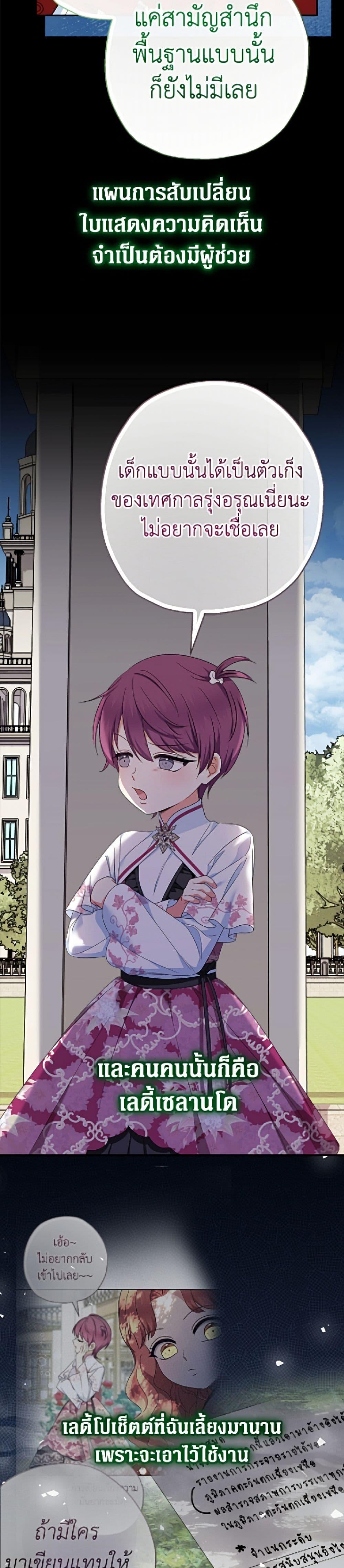 Manga-lc-com อ่านมังงะ อ่านการ์ตูน ออนไลน์ ฟรี Lord Baby Runs a Romance Fantasy With Cash ตอนที่ 1 2 3 4 5 6 7 8 9 10 11 12 13 14 ฟรี ไม่มีโฆษณา Manga-lc - อ่าน มังงะ อ่าน การ์ตูน ออนไลน์ อ่านมังงะ ฟรี