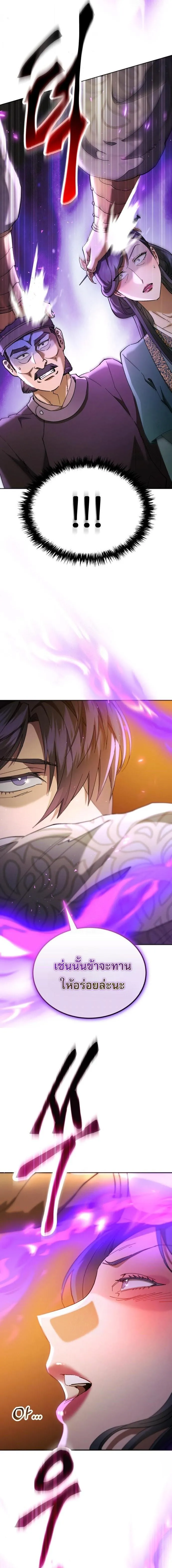 The Heavenly Demon Wants a Quiet Life มารสวรรค_ผ_แสวงหาความสงบ ตอนที่ ตอนที่ 76 รูปที่ 4