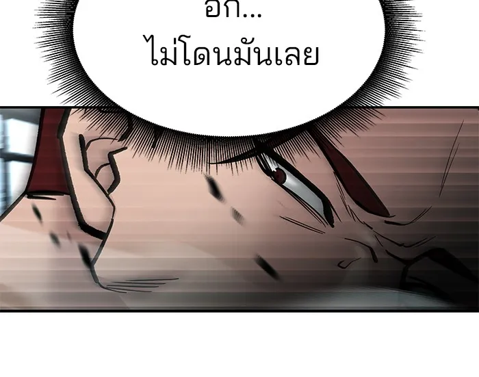เลวฟาดเลว ตอนที่ 69 รูปที่ 176