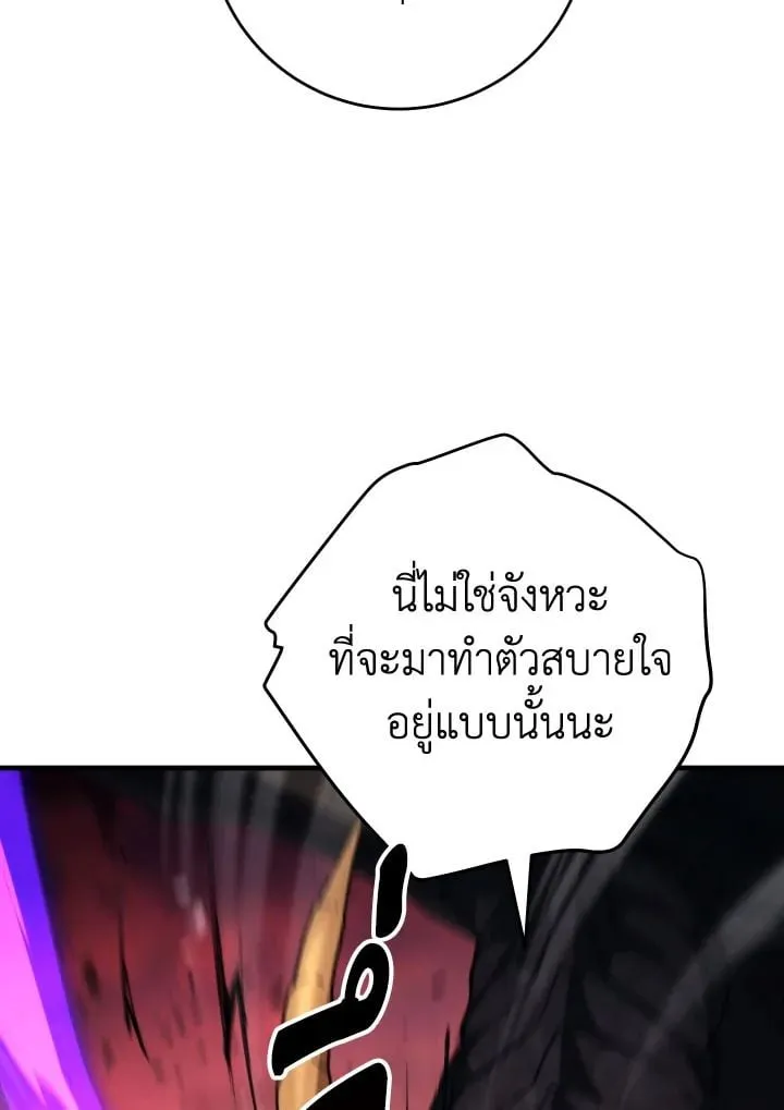 The Hero Returns ตอนที่ ตอนที่ 89 รูปที่ 165