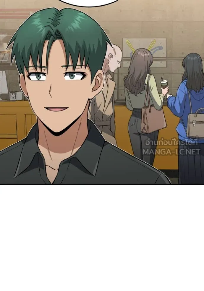 อัจฉริยะนอกคอก ตอนที่ 134 รูปที่ 6