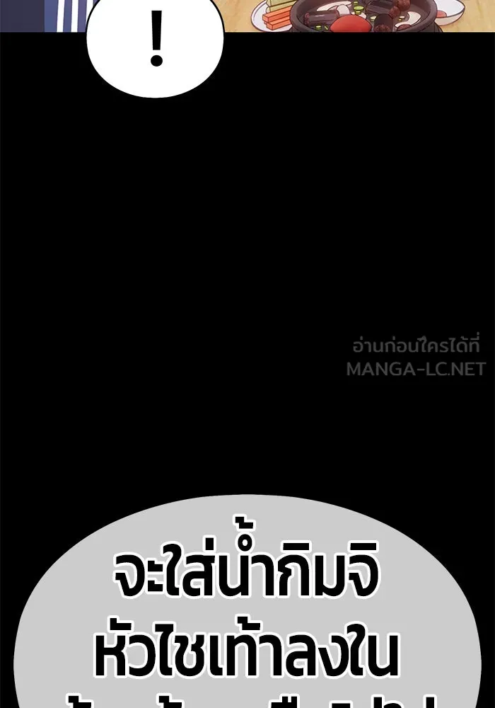 +99 ท่อนไม้พร้อมบวก ตอนที่ 5 รูปที่ 309