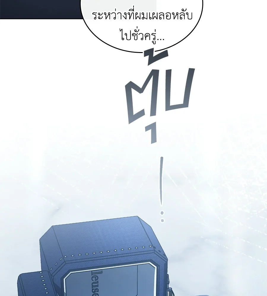 เล่ห์รักชนชั้นสูง ตอนที่ 90 รูปที่ 43