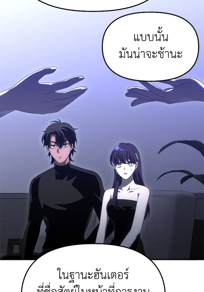อดีตบอสหอคอย ตอนที่ 55 รูปที่ 175