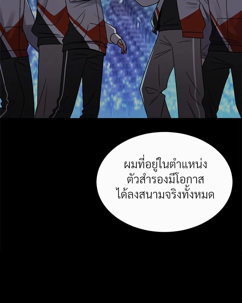 Level One Dreamersbrผู้ชนะรักนี้ต้องเป็น ตอนที่ 30 รูปที่ 53