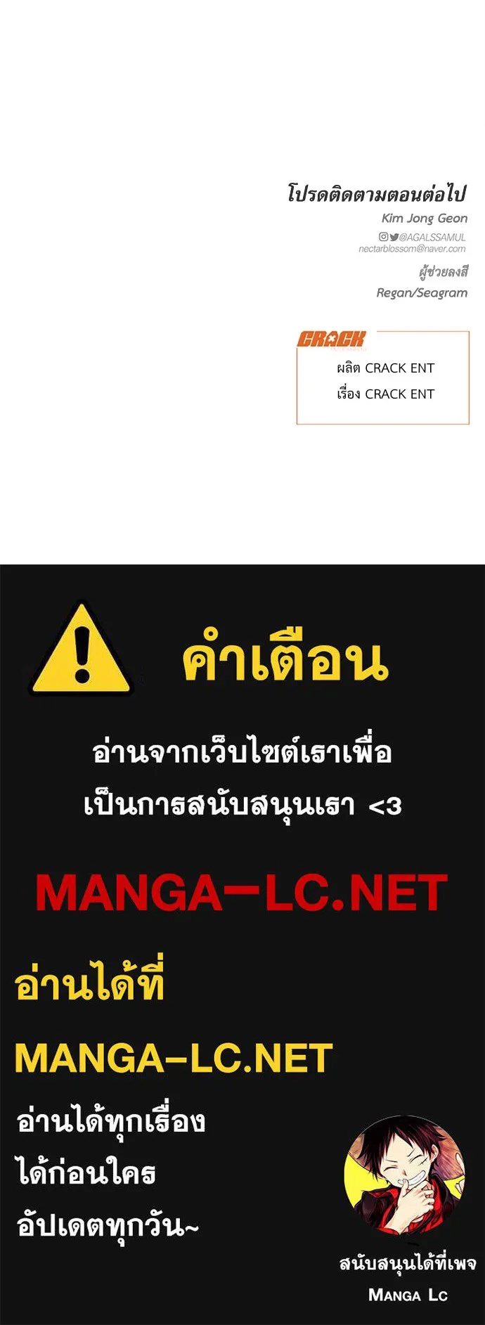 ปรารถนารักอันงดงาม ตอนที่ 72 รูปที่ 112