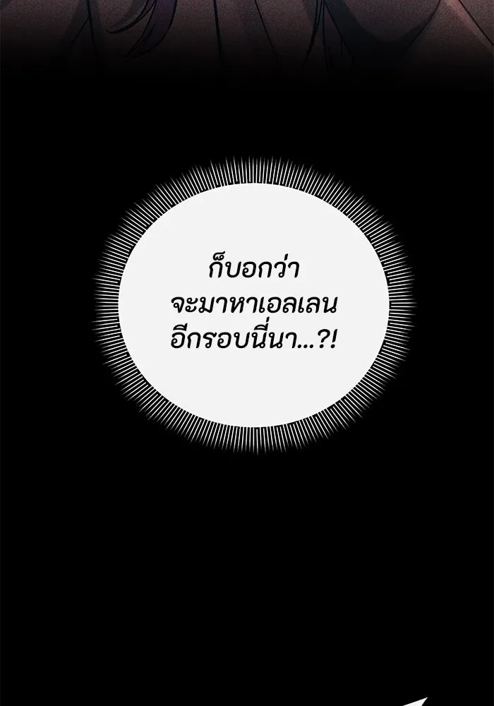 อยู่ดี ๆ ก็มีนางเอกนิยายเป็นเพื่อนบ้าน ตอนที่ 29 รูปที่ 31