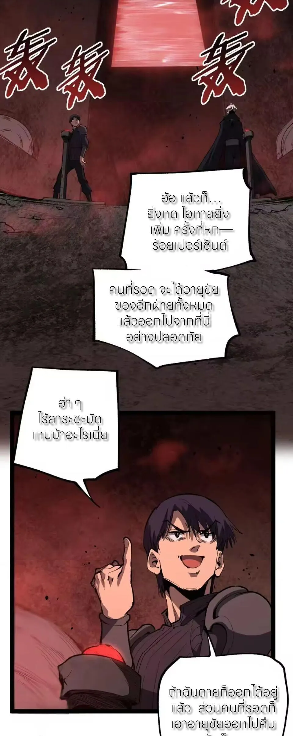 God-level Assassin_ I Am the Shadow น_กฆ_าระด_บเทพ ข_าค_อเงาม_ด ตอนที่ ตอนที่ 102 รูปที่ 3