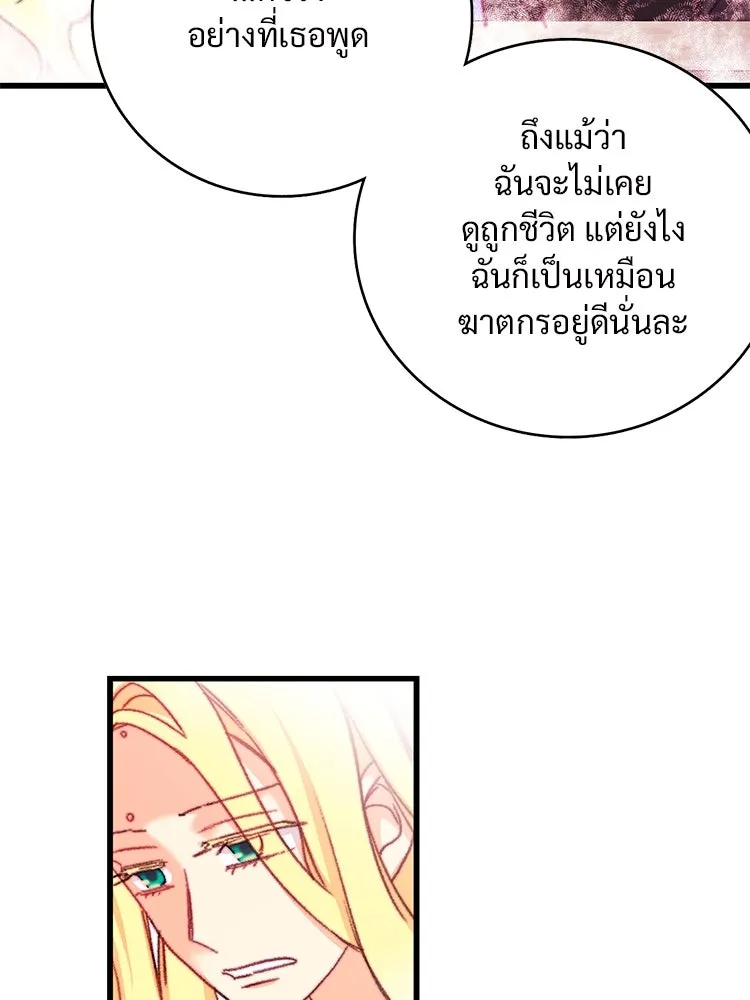 Bring the Love ตอนที่ 107 รูปที่ 29