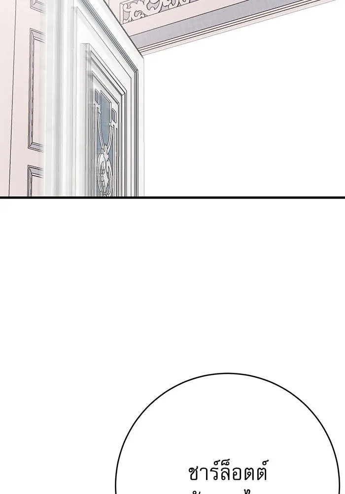 นางร้ายที่ไหนจะมีคุณธรรม ตอนที่ 135 รูปที่ 97