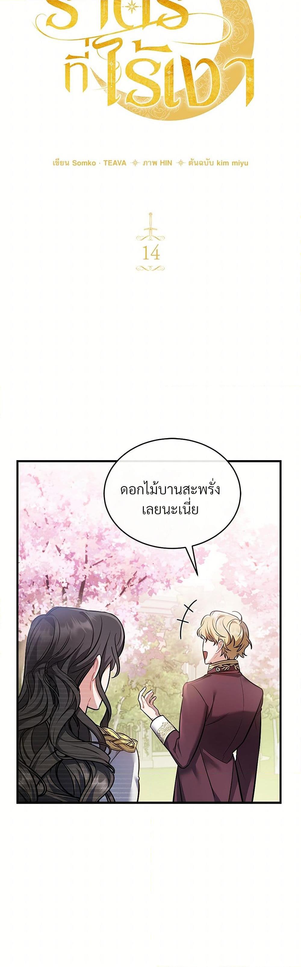 Manga-lc-com อ่านมังงะ อ่านการ์ตูน ออนไลน์ ฟรี The Night Without Shadows ตอนที่ 1 2 3 4 5 6 7 8 9 10 11 12 13 14 ฟรี ไม่มีโฆษณา Manga-lc - อ่าน มังงะ อ่าน การ์ตูน ออนไลน์ อ่านมังงะ ฟรี