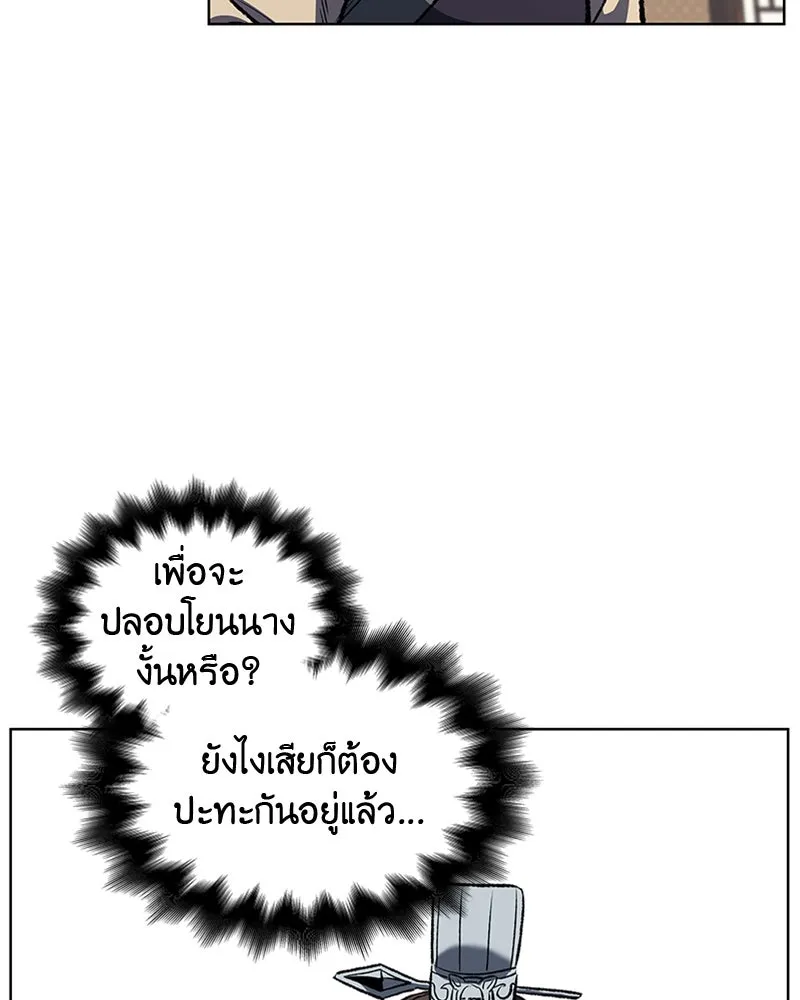 เกิดอีกทีเป็นว่าที่ประมุขลัทธิมาร ตอนที่ 18 รูปที่ 67