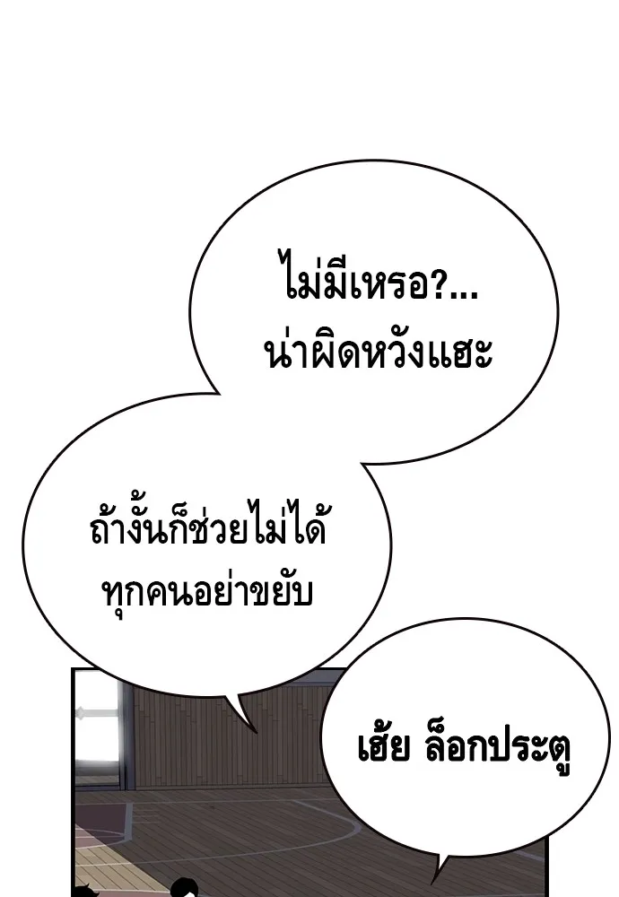 King Game ตอนที่ 3 ทุกคนอย่าขยับ รูปที่ 152