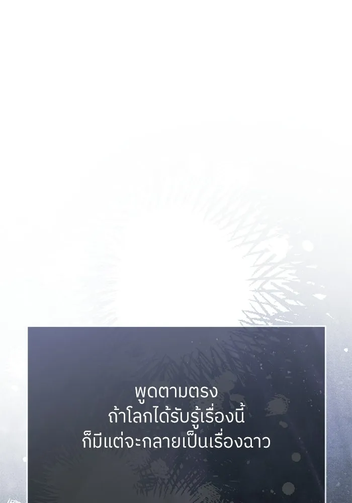 ย้อนเวลามาเป็นมักเน่ ตอนที่ 85 รูปที่ 107