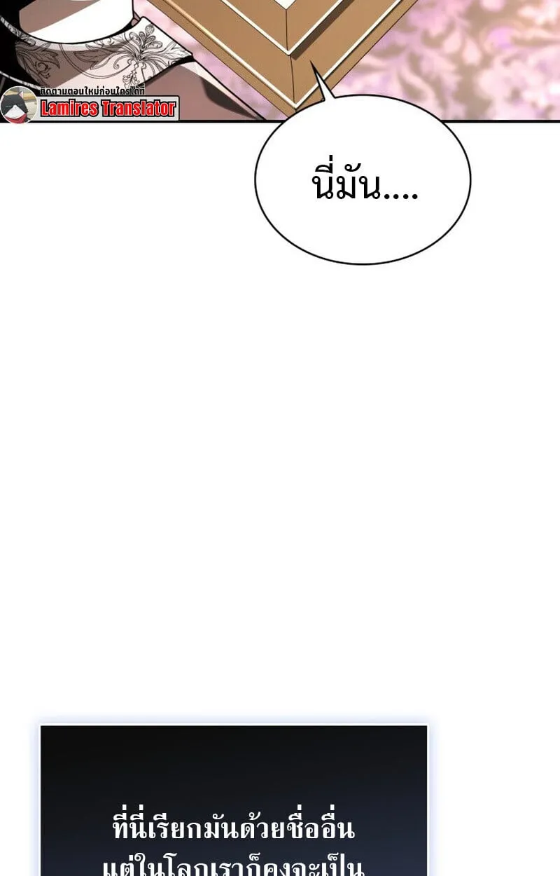 Dukedom_s Legendary Prodigy ยอดอ_จฉร_ยะแห_งตระก_ลดย_ก ตอนที่ ตอนที่ 21 รูปที่ 26