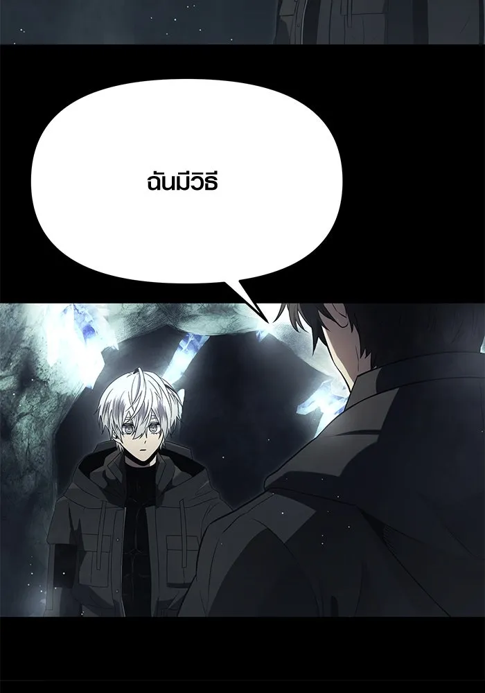 พลิกชะตาคว้าไอเทมระดับเทพ ตอนที่ 57 รูปที่ 91