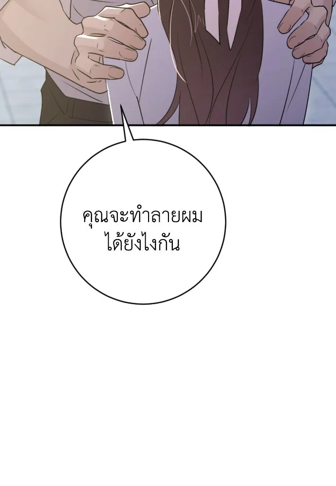 รักไร้ราคา ตอนที่ 50 รูปที่ 115