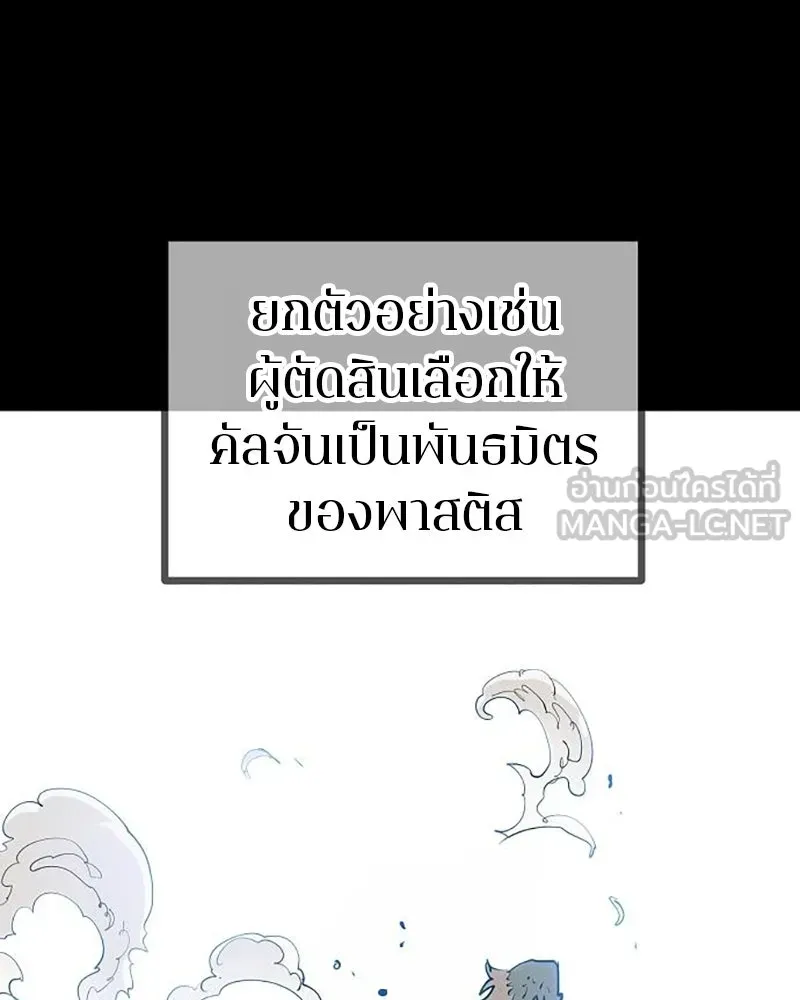 Player ตอนที่ 211 รูปที่ 78