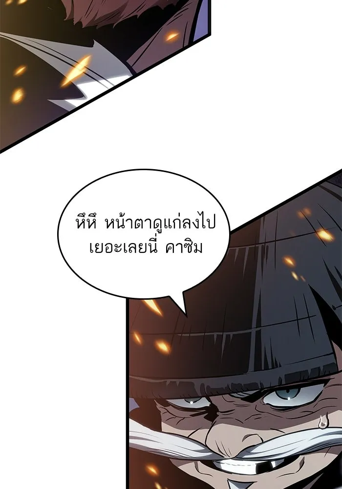 หลังวันสิ้นโลก ตอนที่ 221 รูปที่ 40