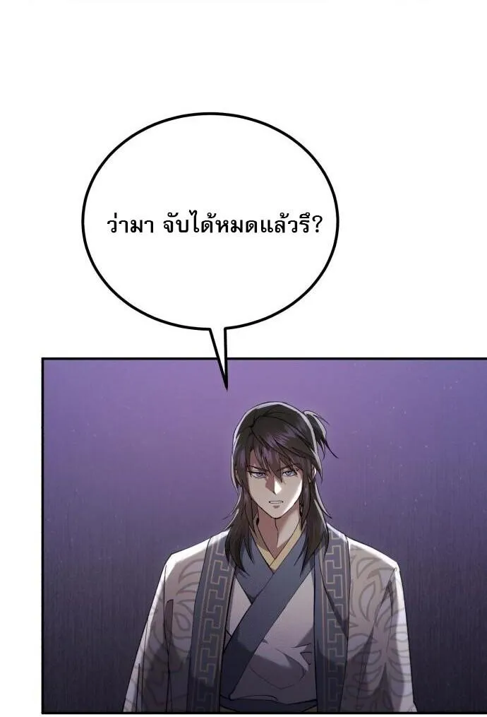 The Heavenly Demon Wants a Quiet Life มารสวรรค_ผ_แสวงหาความสงบ ตอนที่ ตอนที่ 75 รูปที่ 65