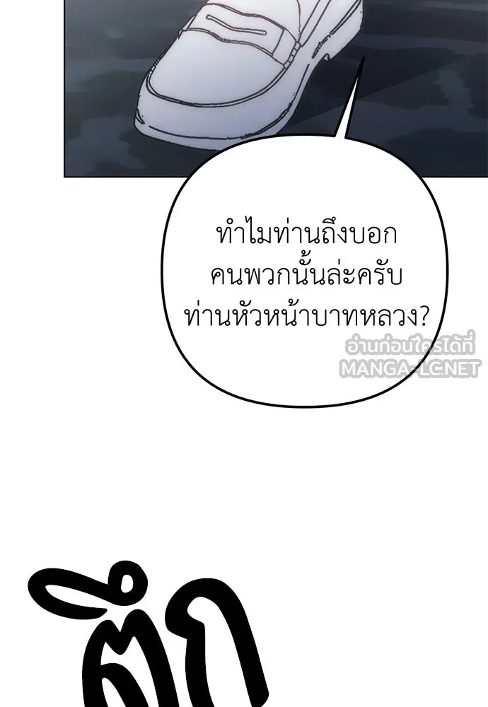 ยัยจิ๋วสมองแจ๋ว ตอนที่ 43 รูปที่ 3