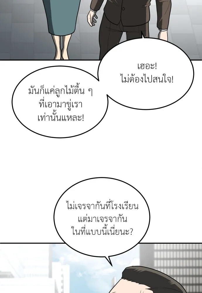 สนามเด็กล่า ตอนที่ 10 รูปที่ 158