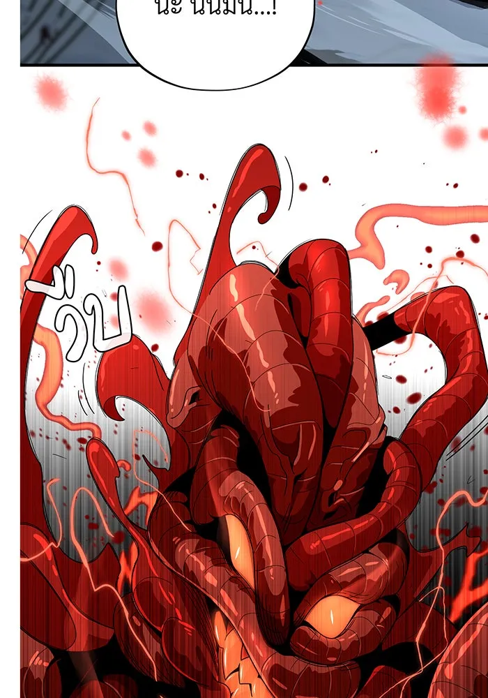 จอมเวทเกิดใหม่ในรอบ 66666 ปี ตอนที่ 116 รูปที่ 77